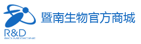 暨南生物医药基地官方商城