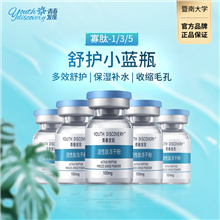 修护活性肽冻干粉修护祛痘印淡斑美白