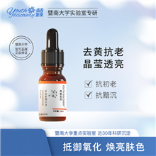 青春发现.虾青素精华液 15ml